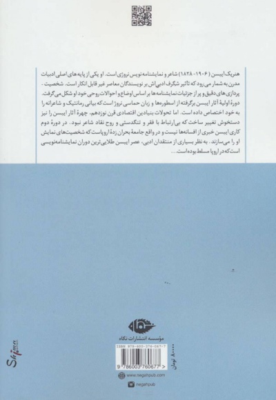 پنج نمایشنامه